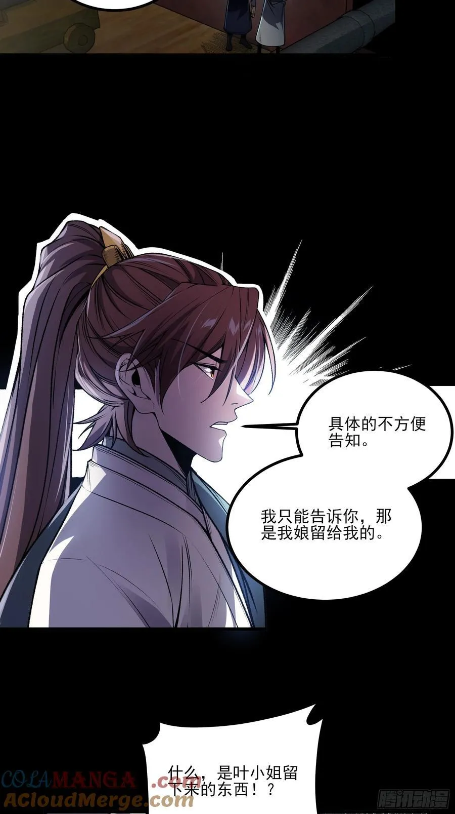 162.范闲的计划30