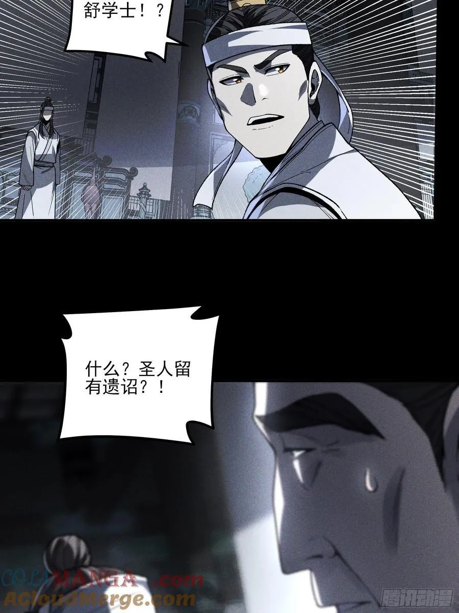169.太子登基54