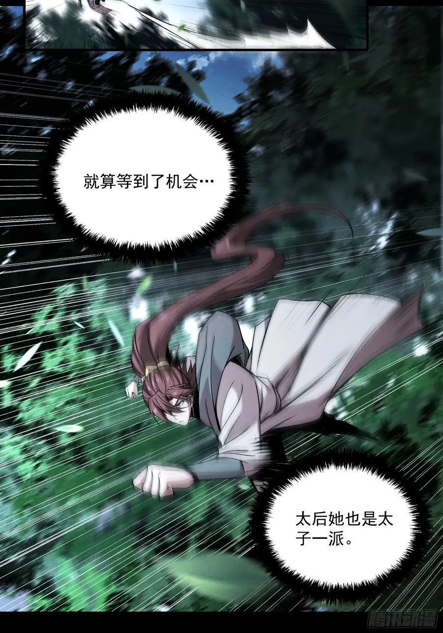 168.狼子野心11