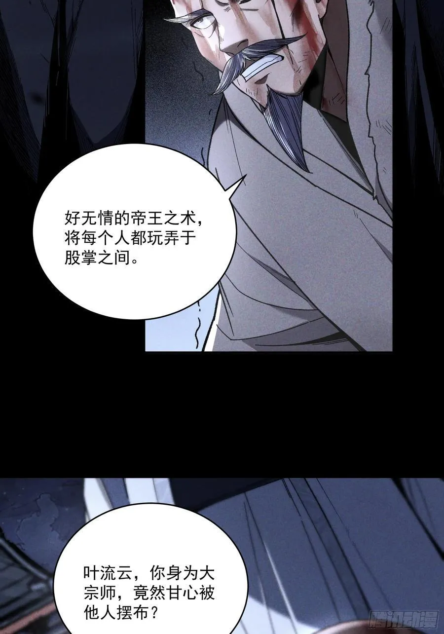 160.二十年的棋局37