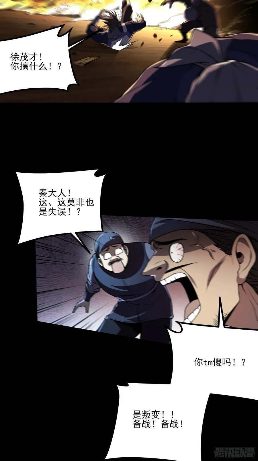 163.大杀器4