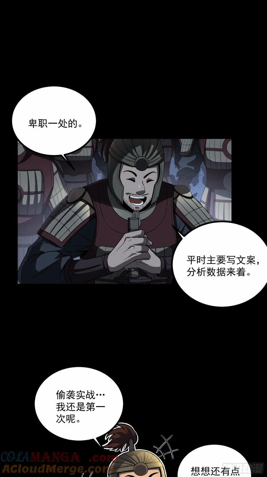176.该杀便杀18