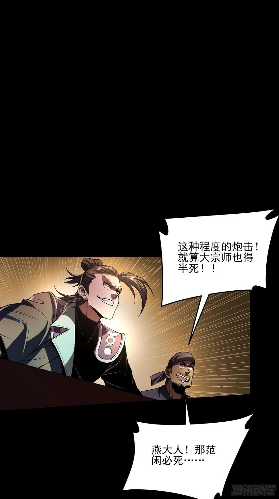164.一发安魂23