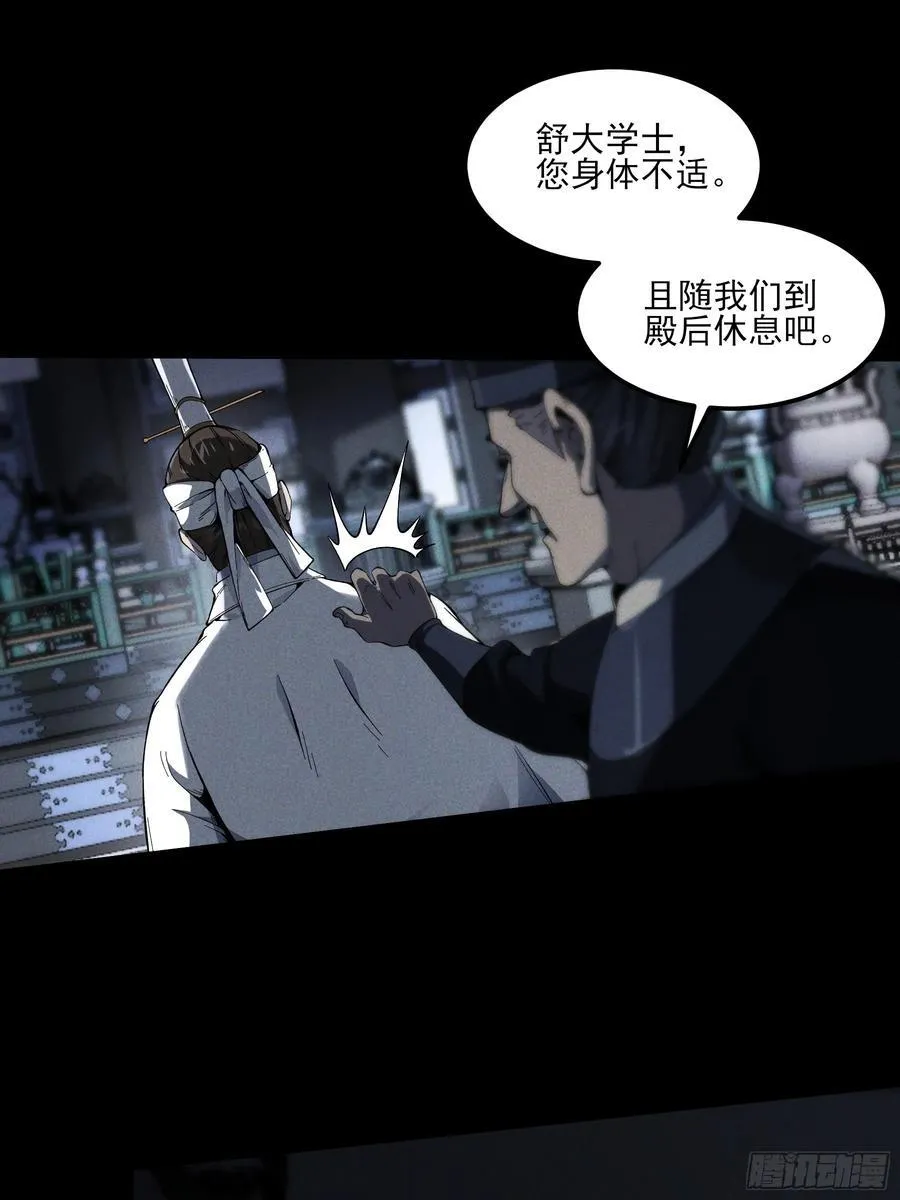 170.舒大学士13