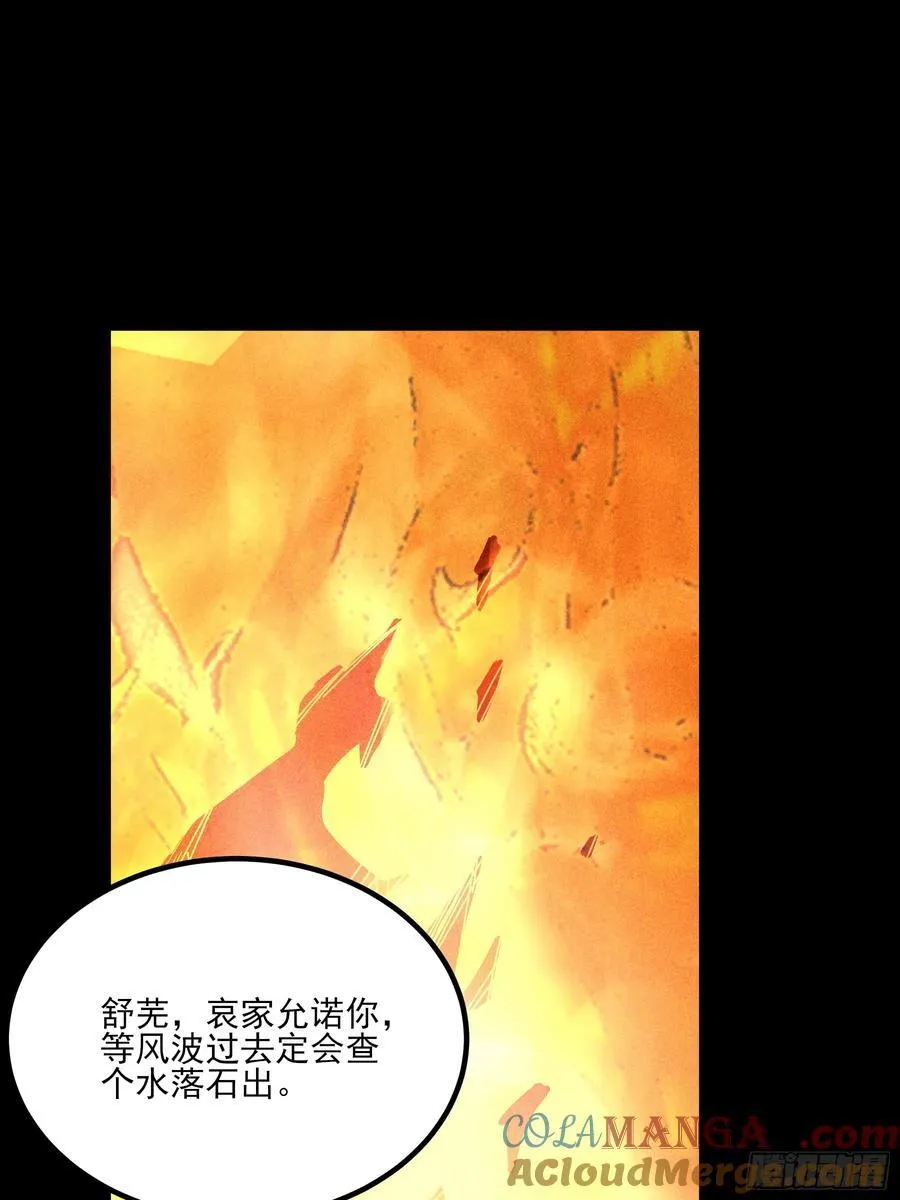 169.太子登基24