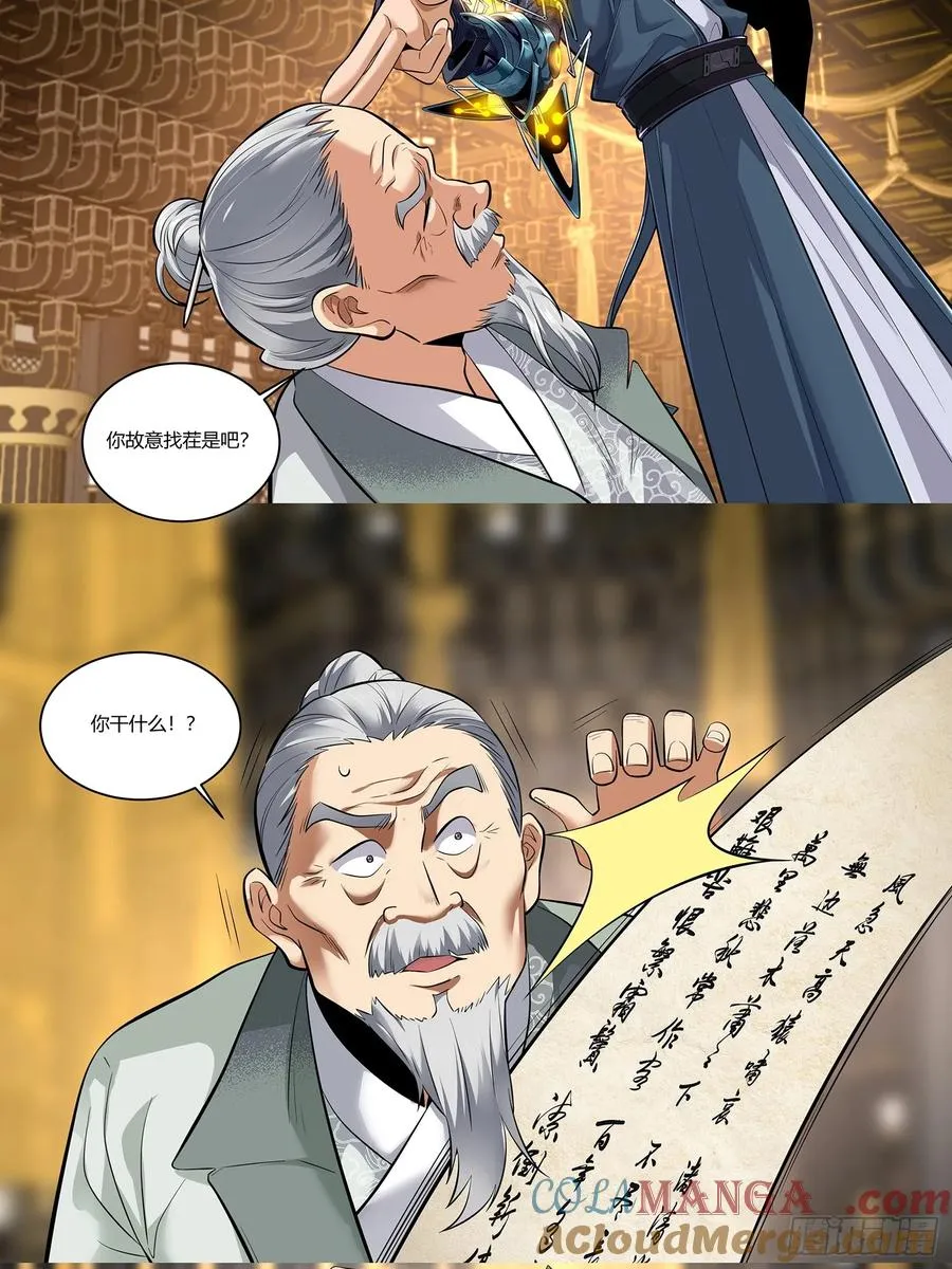 番外·范闲的RAP送给你2