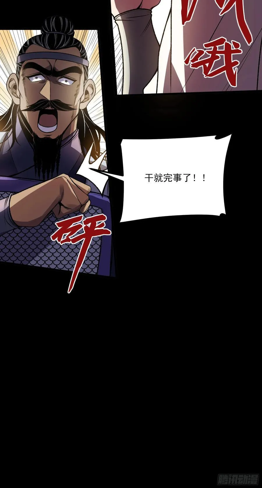 162.范闲的计划32