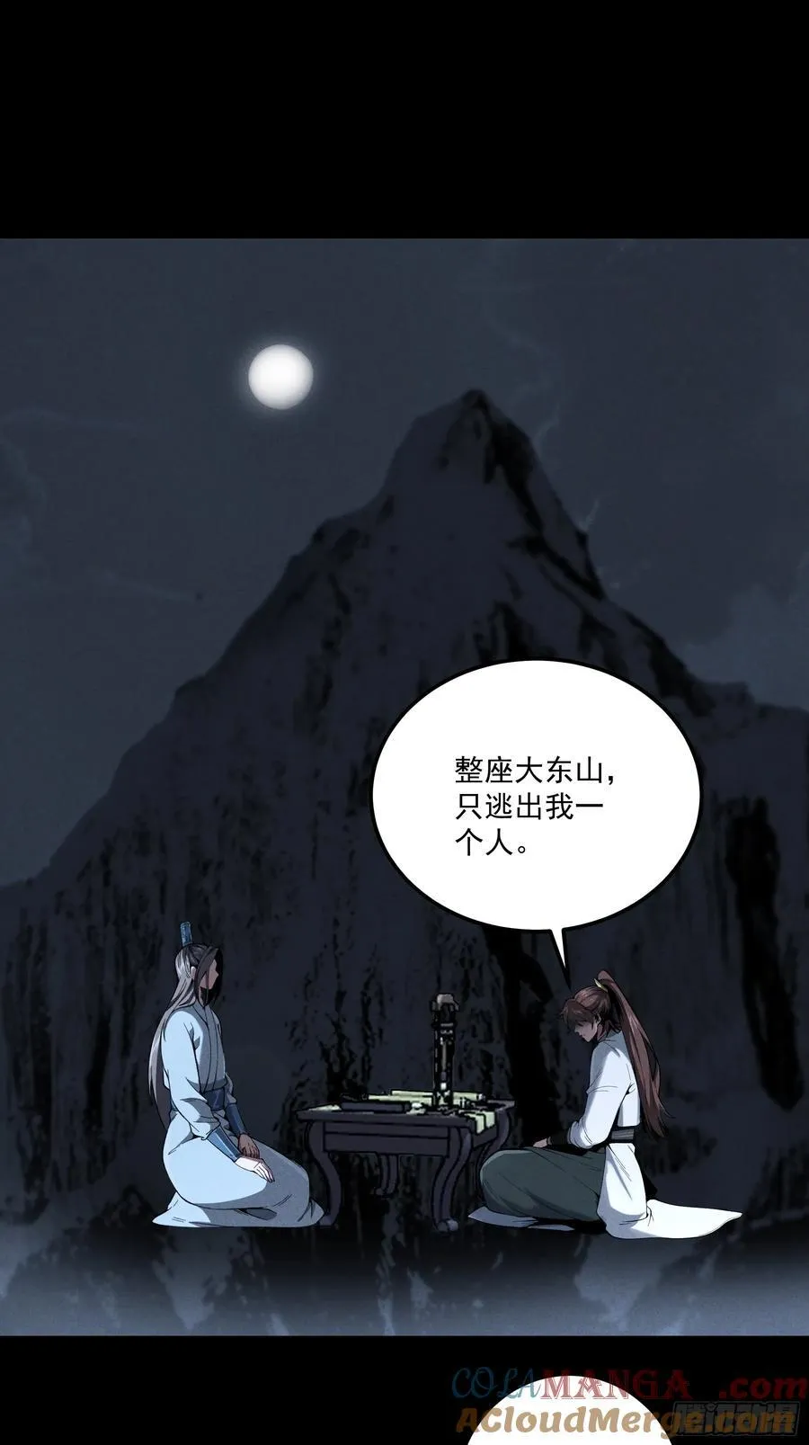 174.圣人的安排2