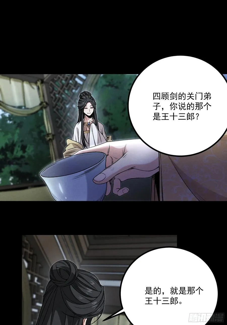 167.太后的选择37