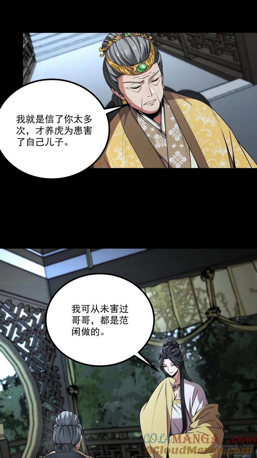 168.狼子野心6