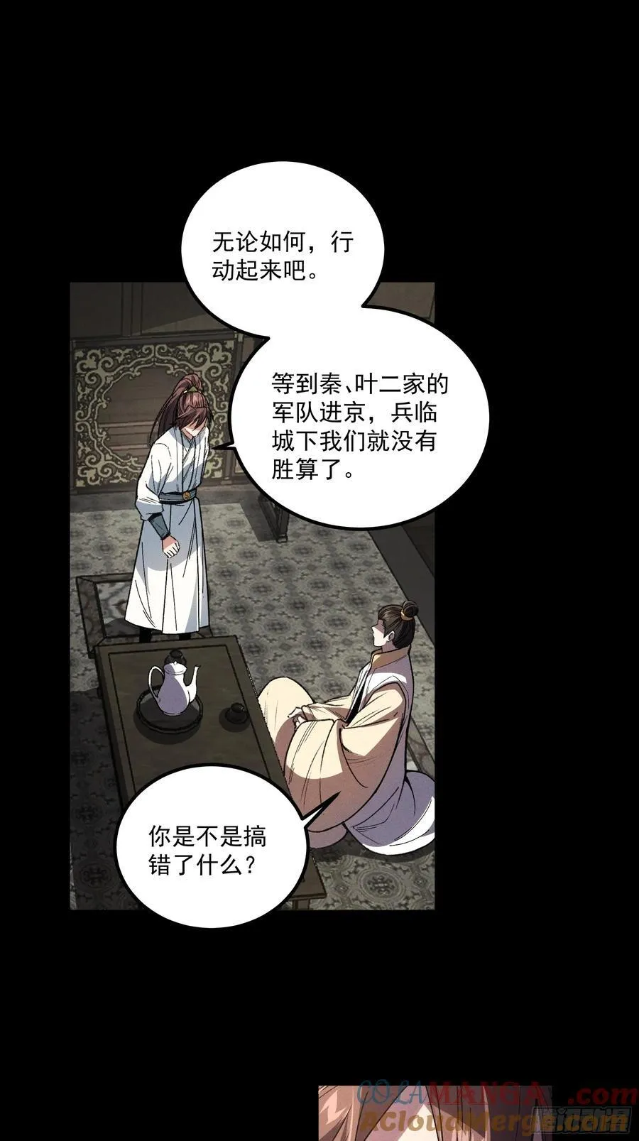 173.开始行动6