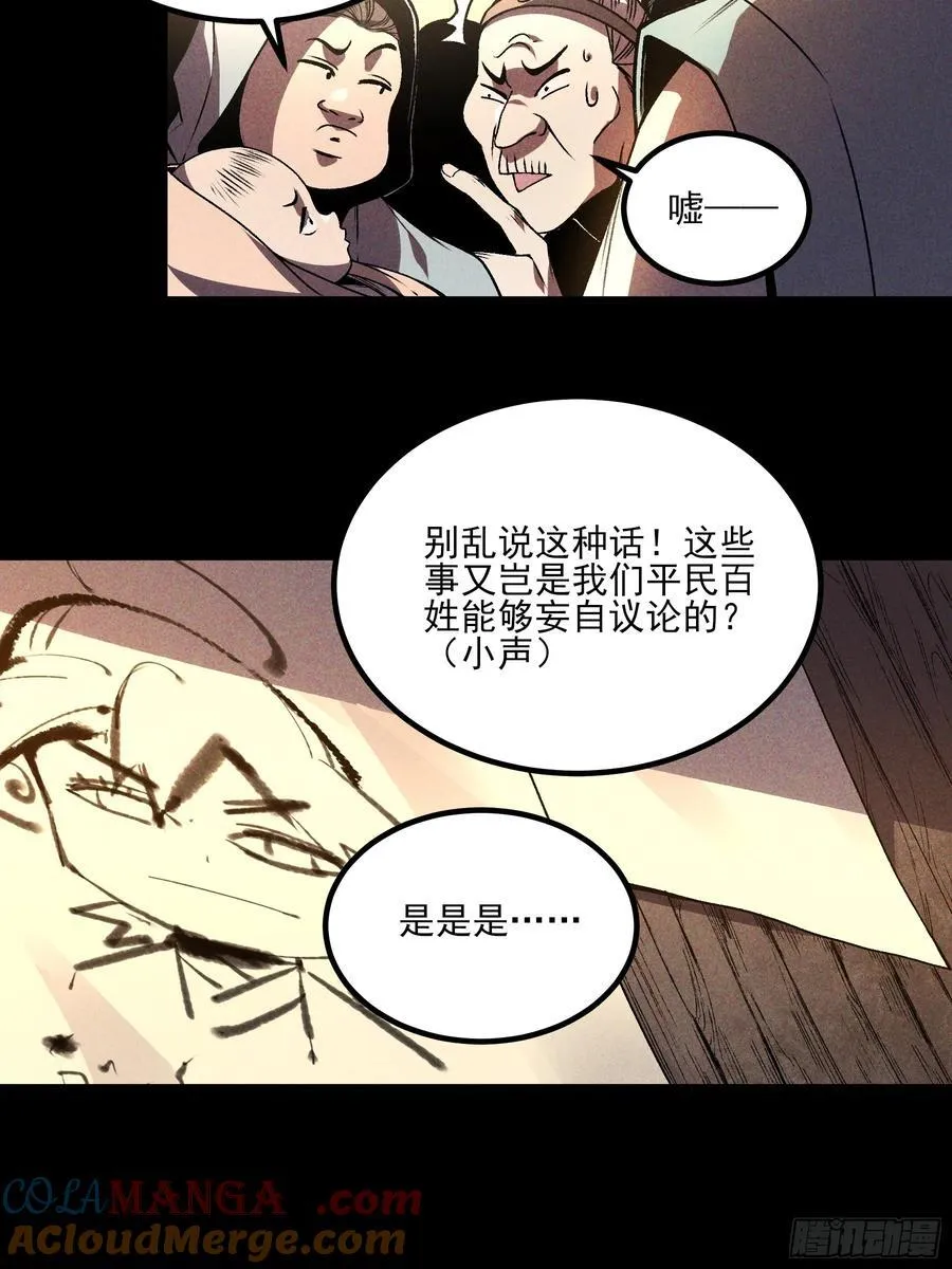 169.太子登基6