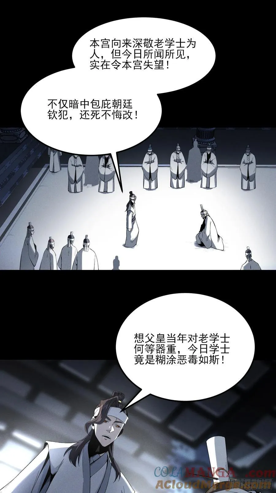 170.舒大学士34