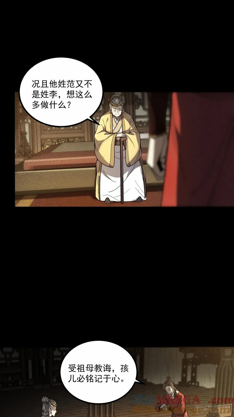 176.该杀便杀28