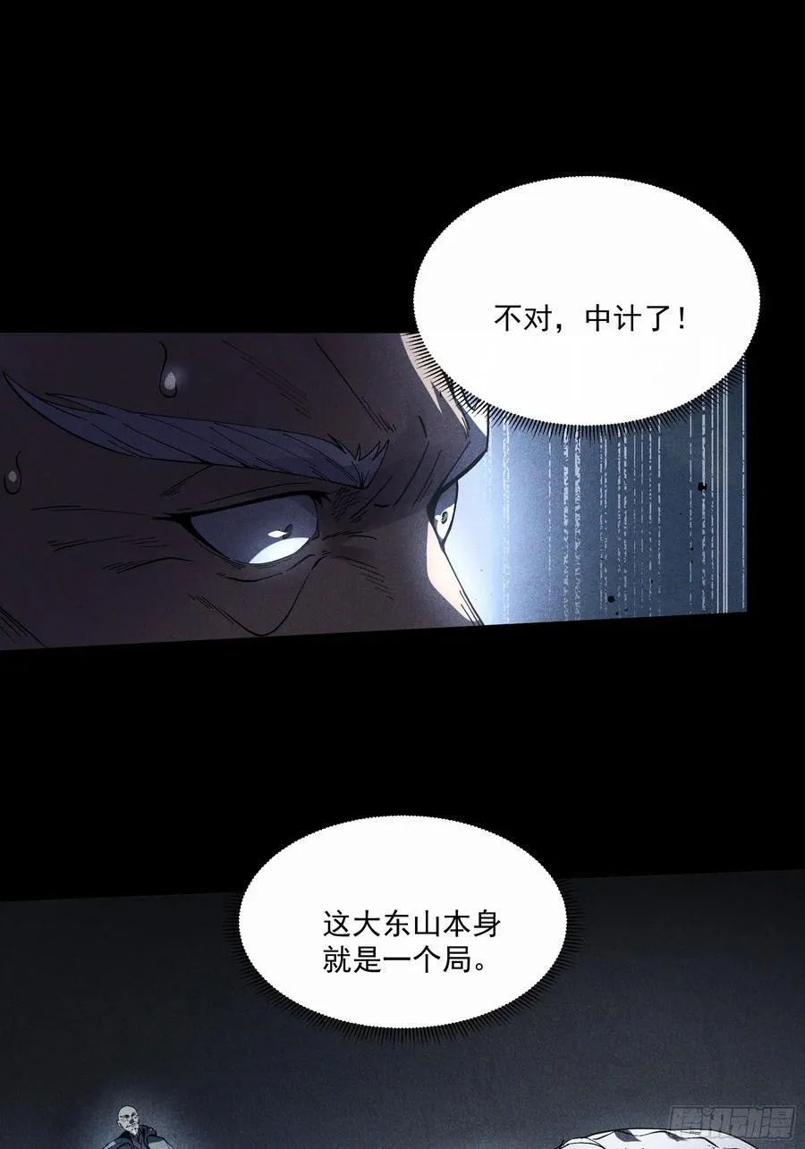 158.背后的高人43