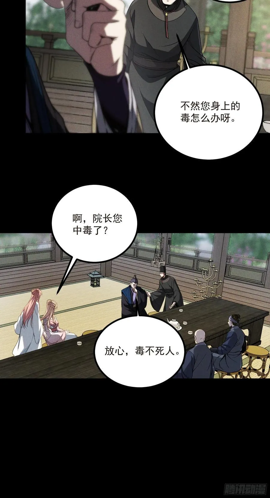 174.圣人的安排27