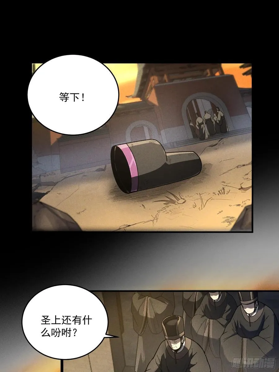 162.范闲的计划23