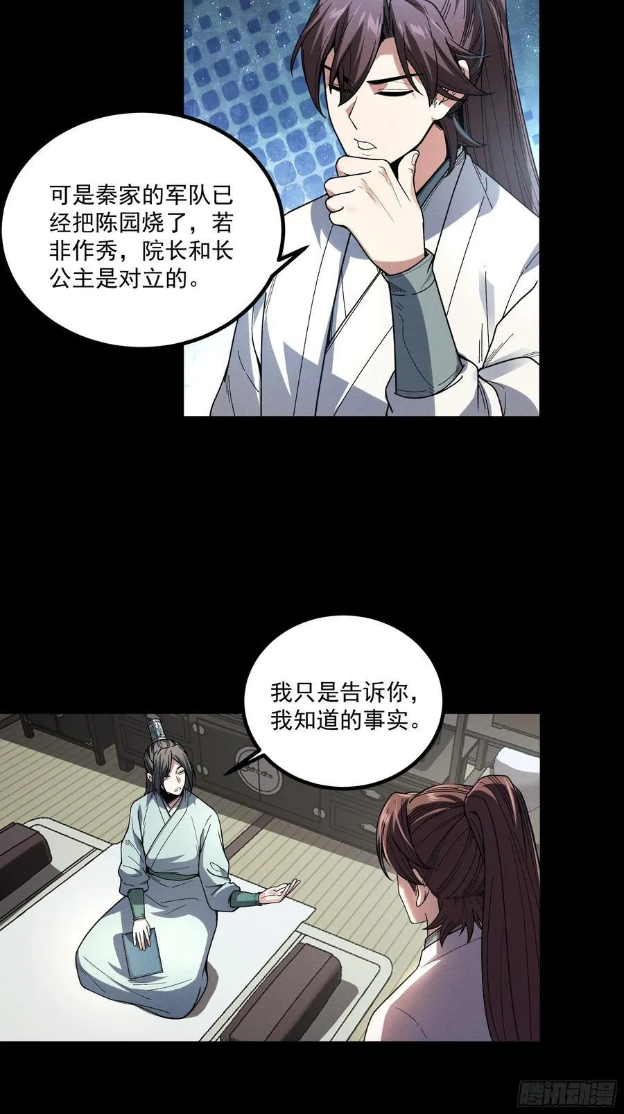 173.开始行动23