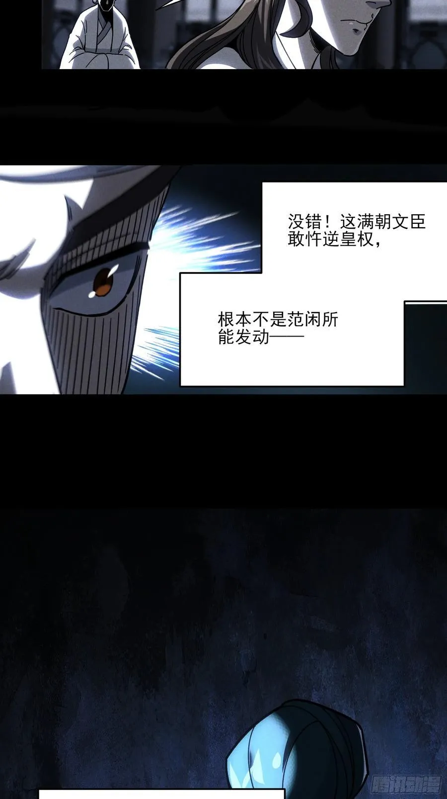 171.林相的权谋26