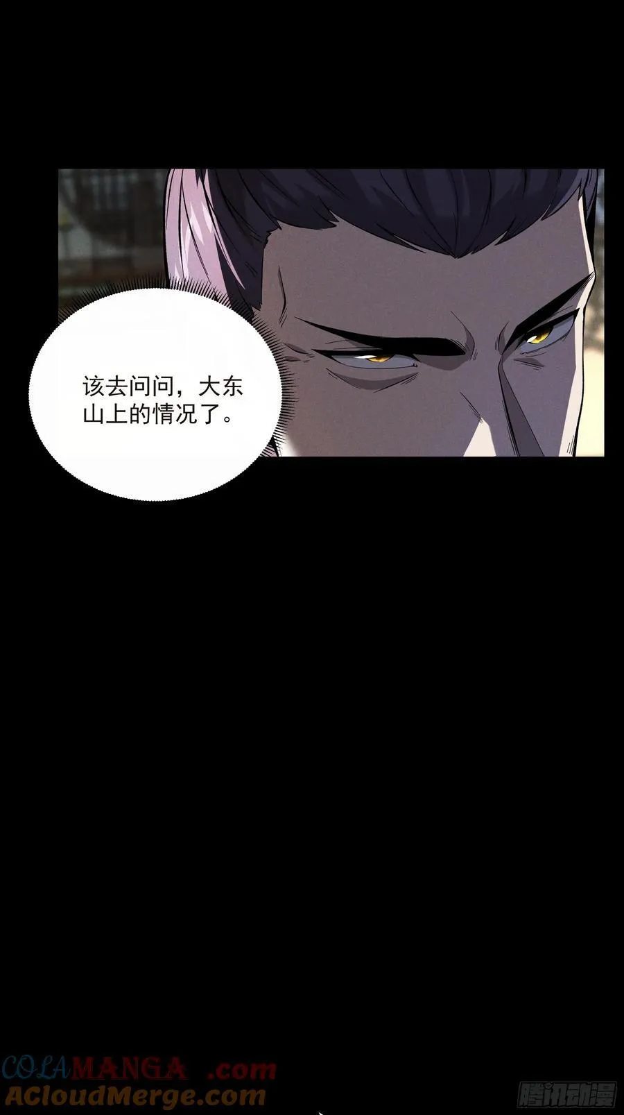 174.圣人的安排28