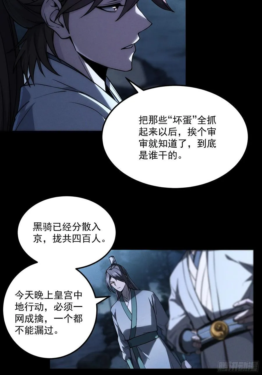 176.该杀便杀11