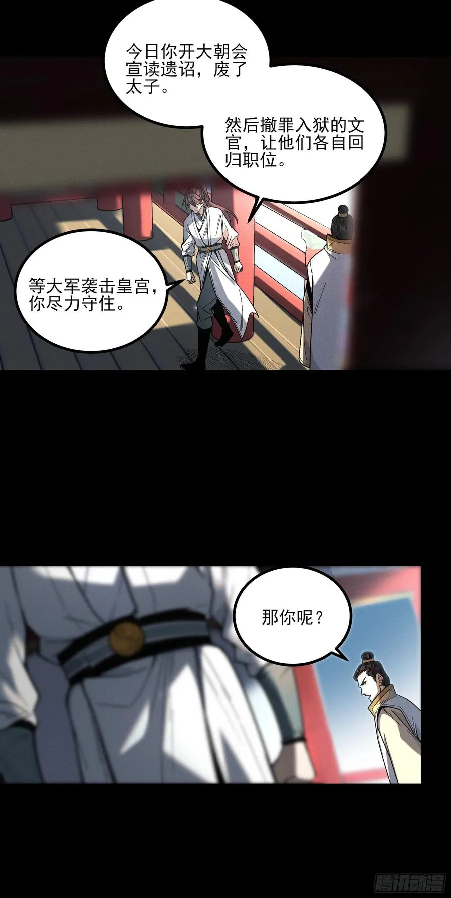 184.破局之法22