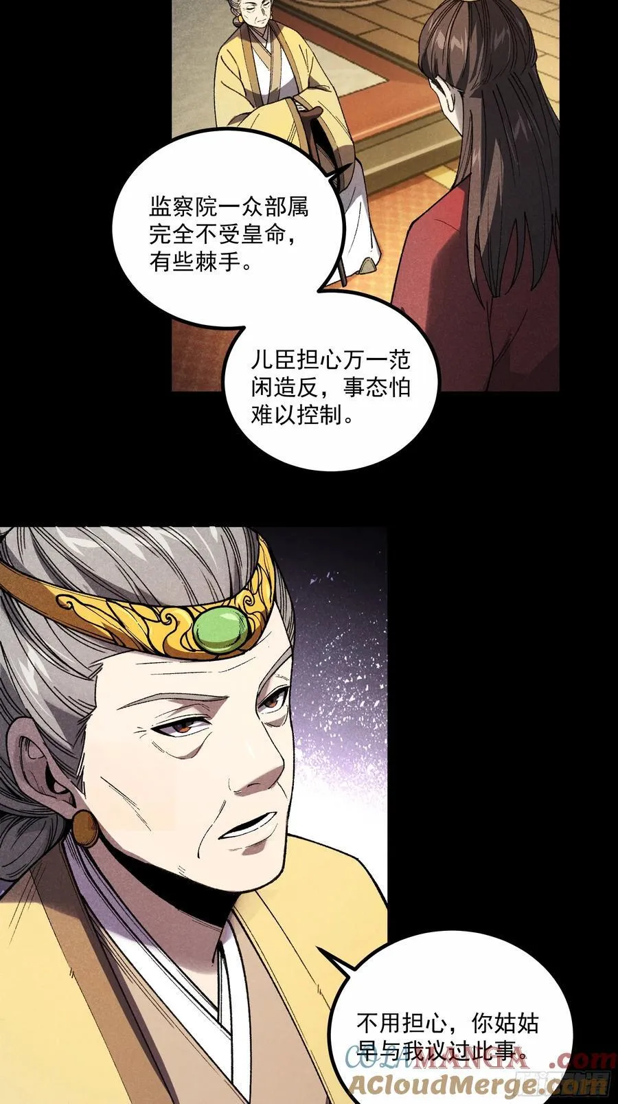 176.该杀便杀36