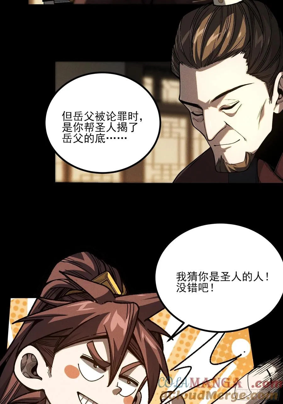 184.破局之法45