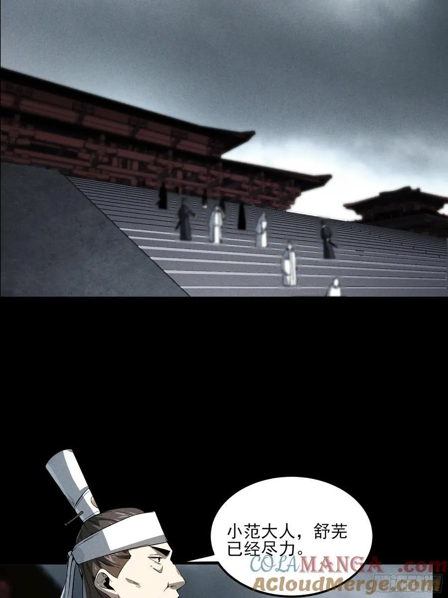 171.林相的权谋42