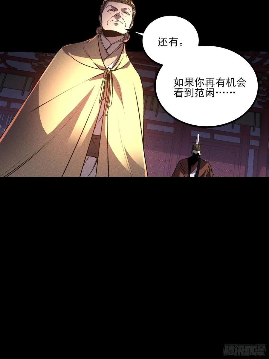 169.太子登基28