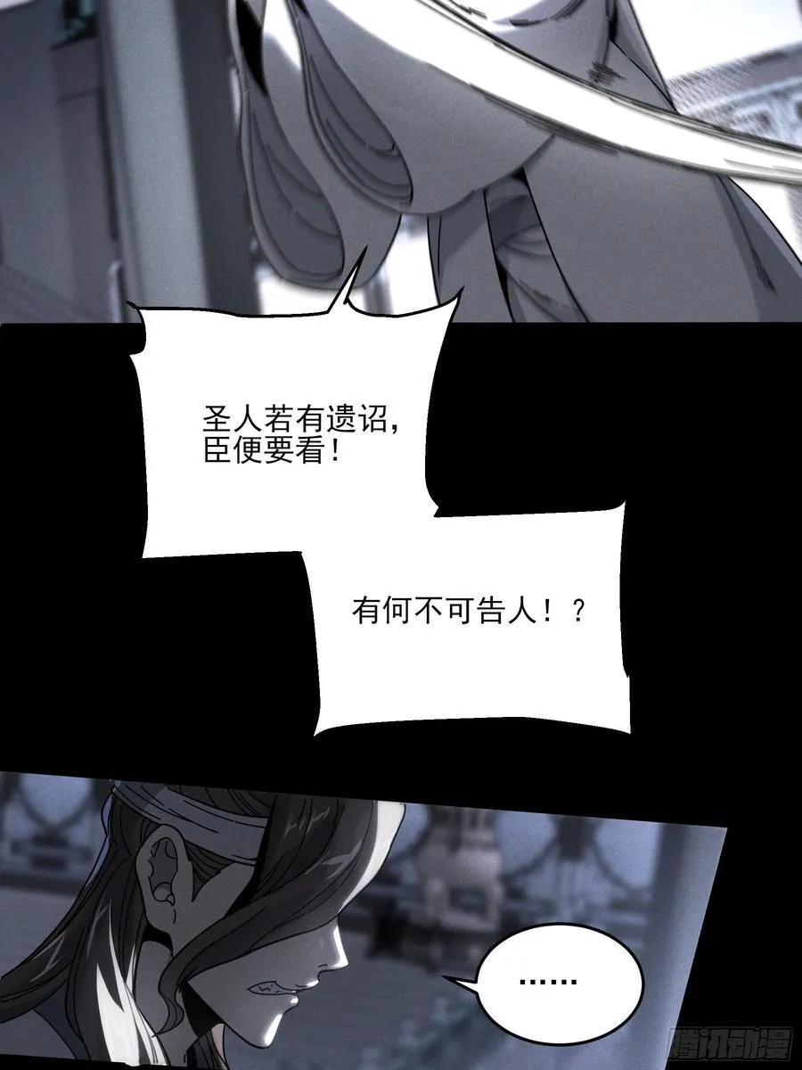 171.林相的权谋13