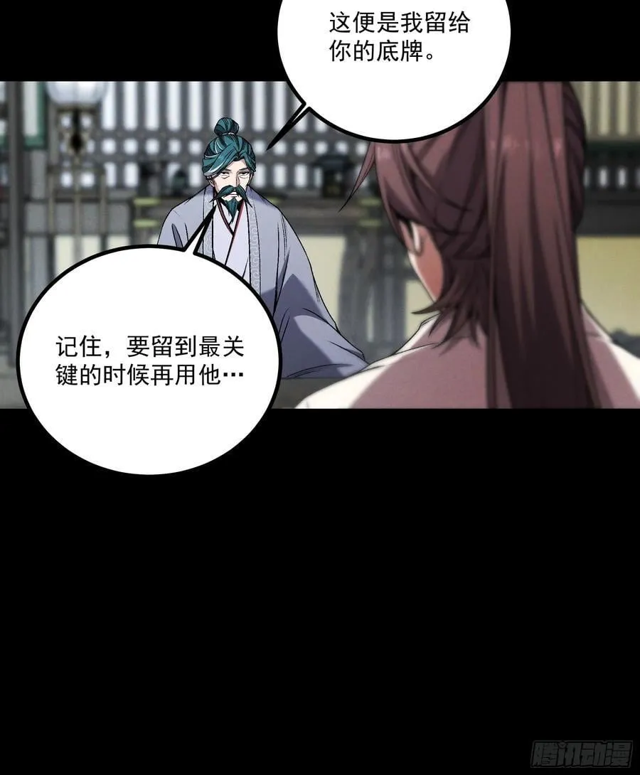 168.狼子野心13
