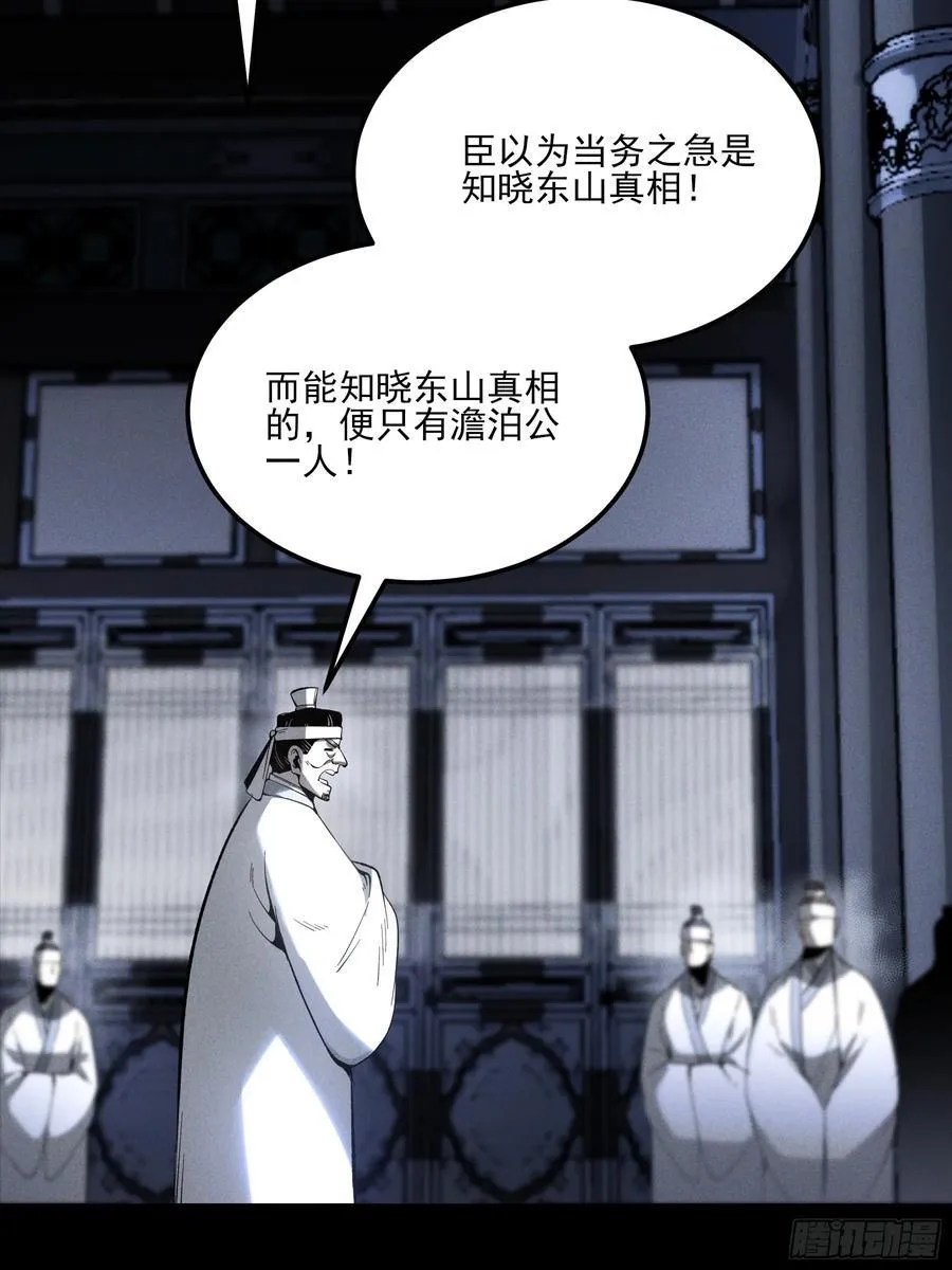 171.林相的权谋5