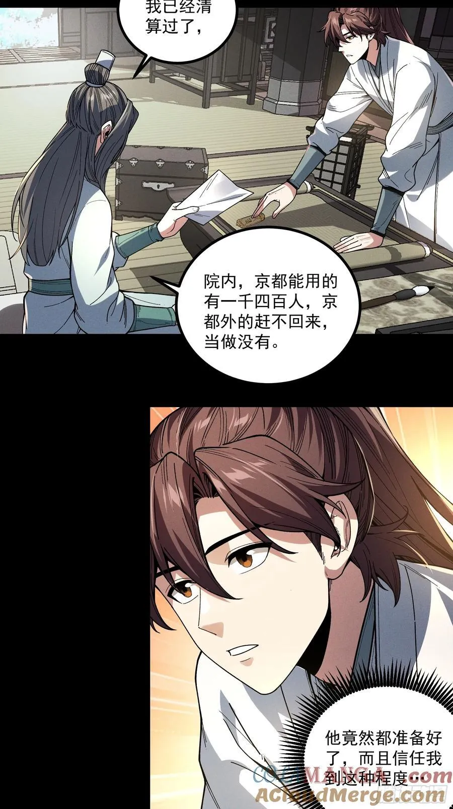 173.开始行动28