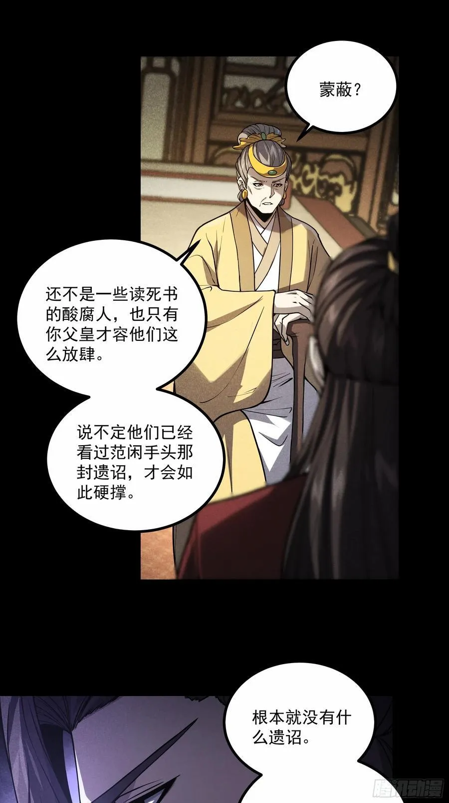 176.该杀便杀31