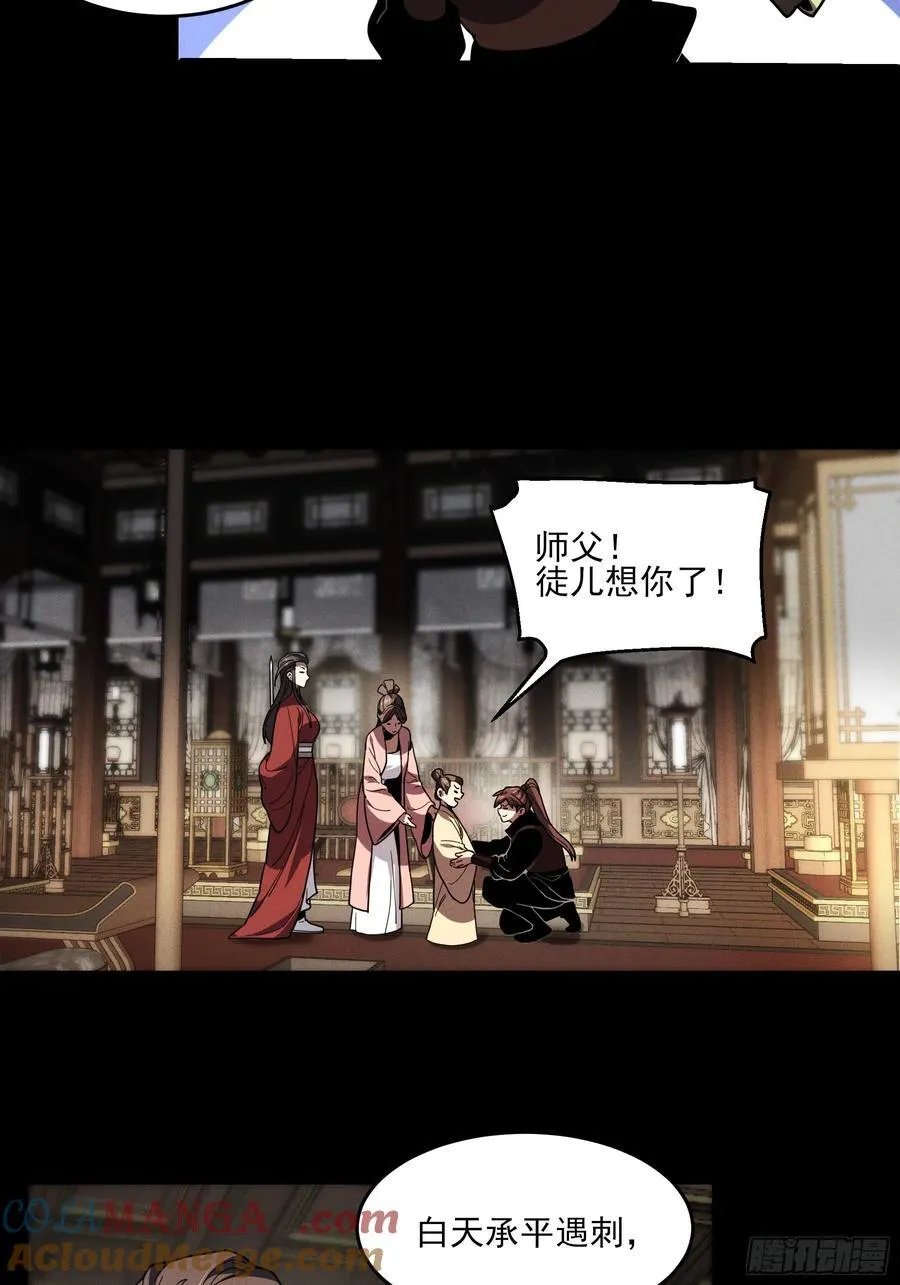 179.刺杀老佛爷12
