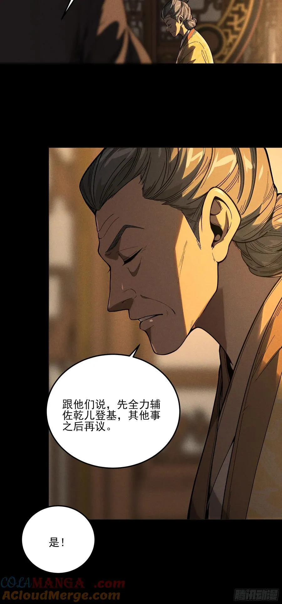 167.太后的选择21