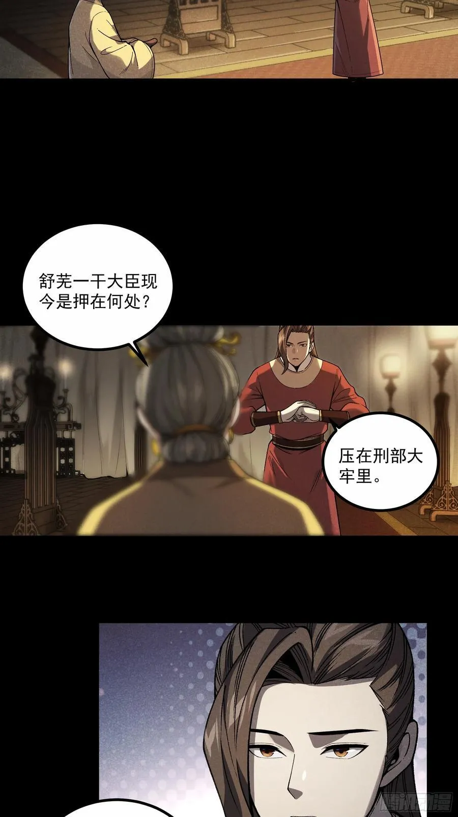 176.该杀便杀29