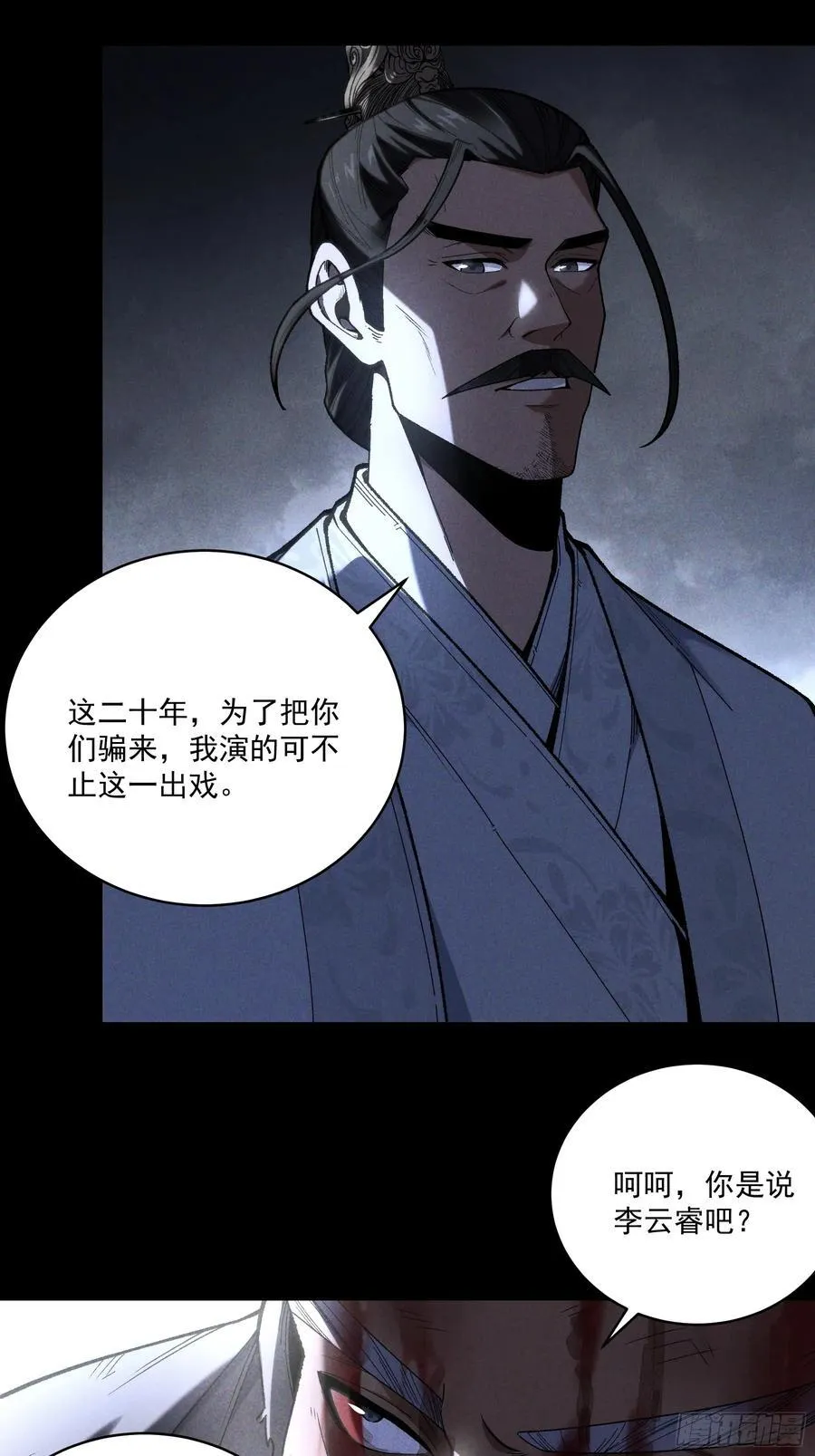 160.二十年的棋局31