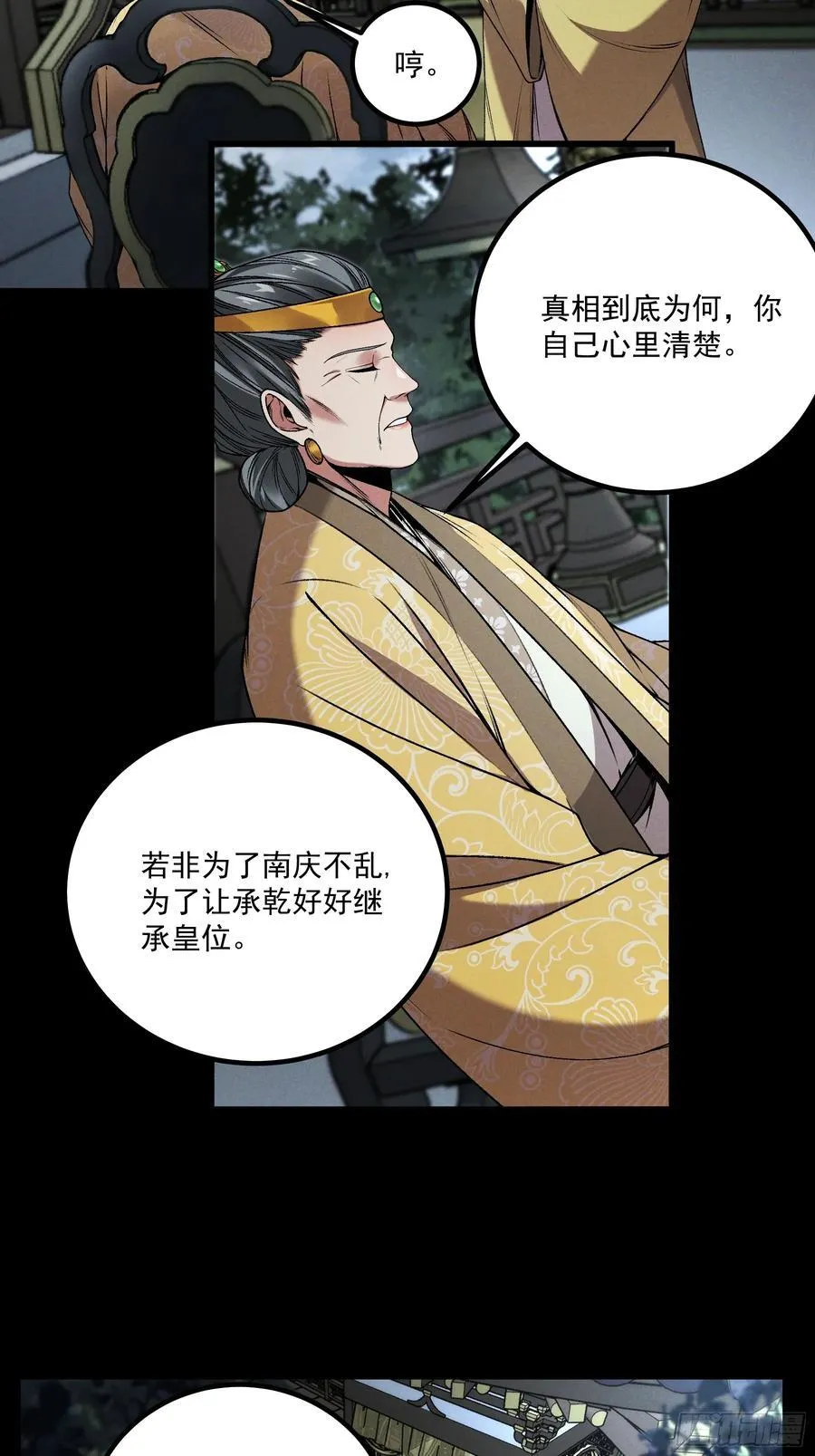 168.狼子野心7