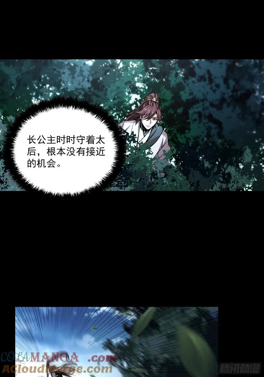 168.狼子野心10