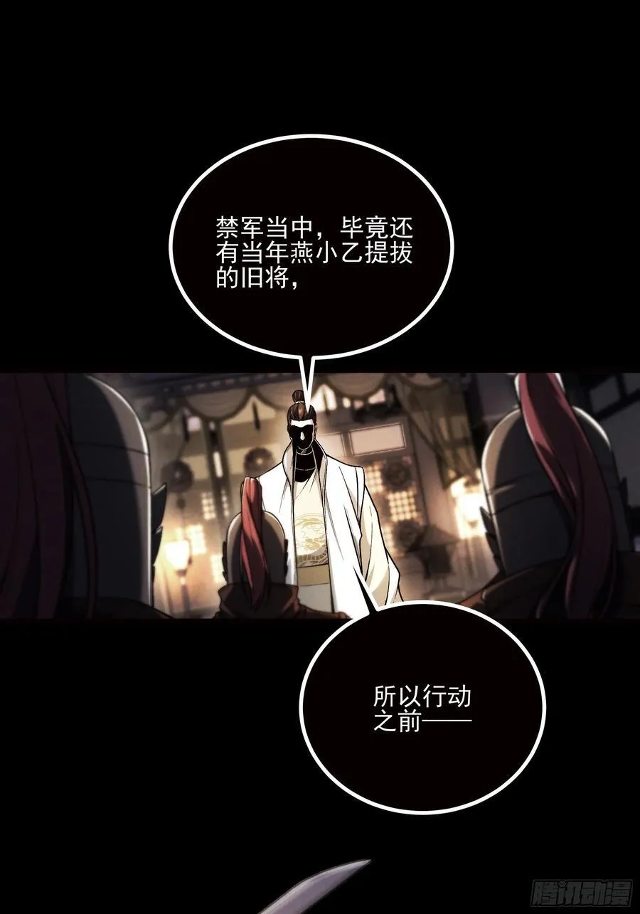 177.先除内患50