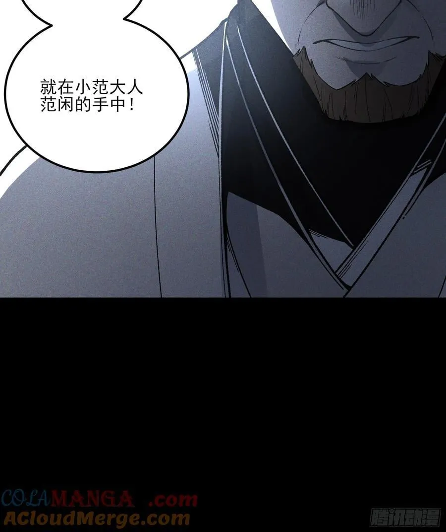170.舒大学士6