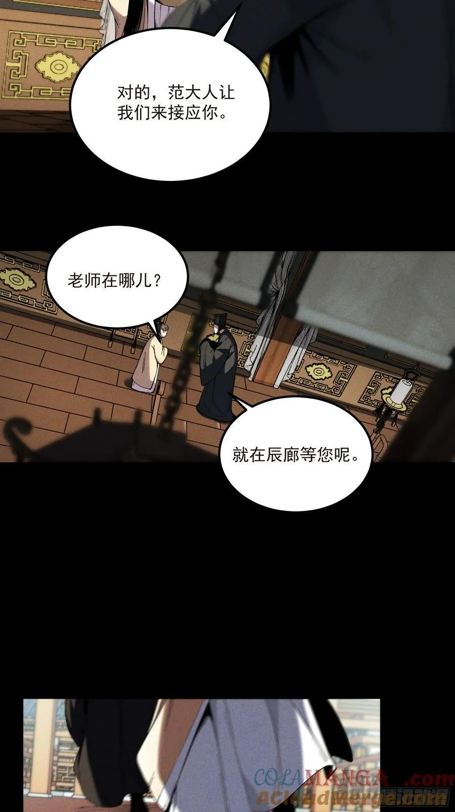174.圣人的安排38