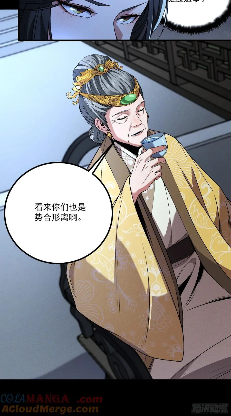 167.太后的选择42