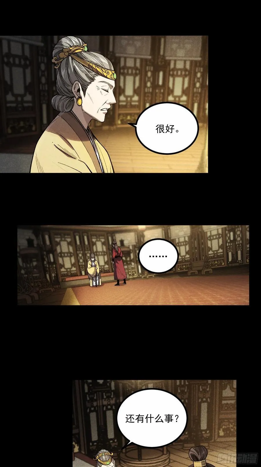 176.该杀便杀35