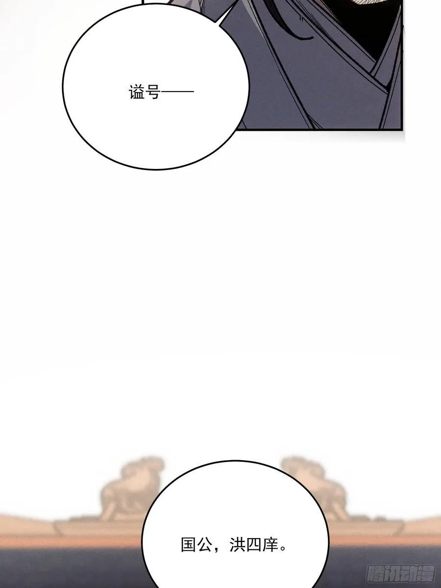 162.范闲的计划26