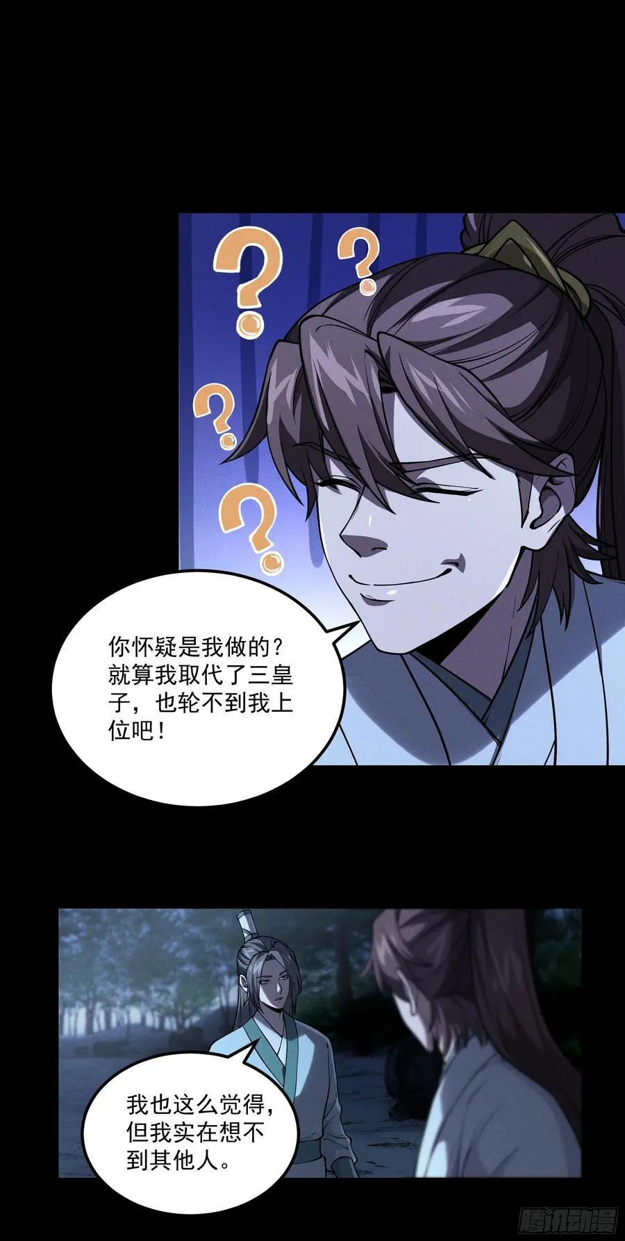 176.该杀便杀9