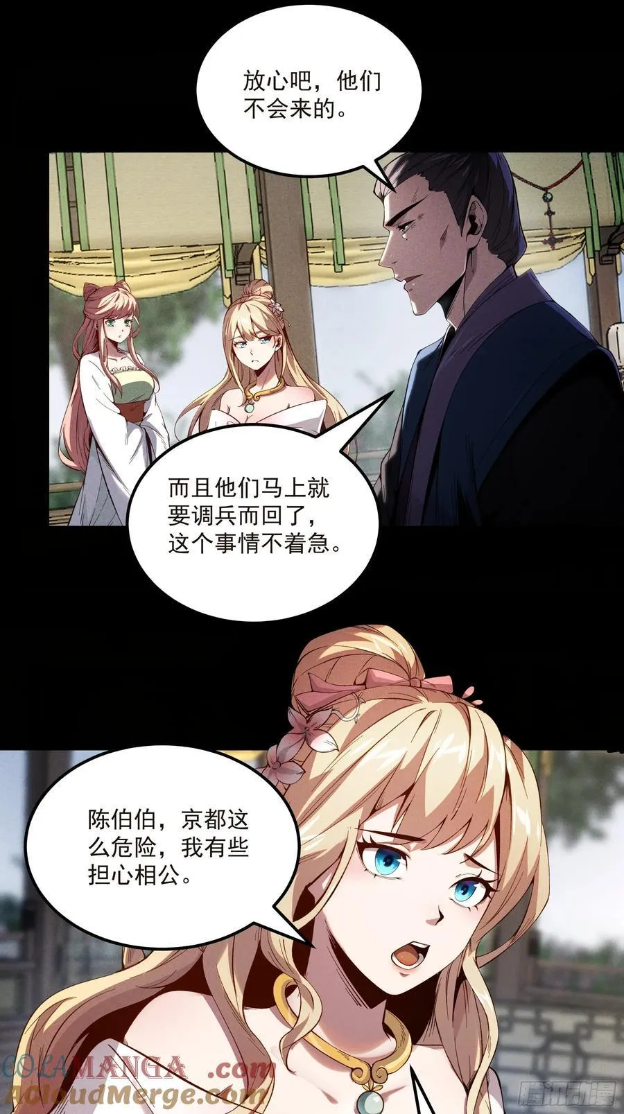 174.圣人的安排20