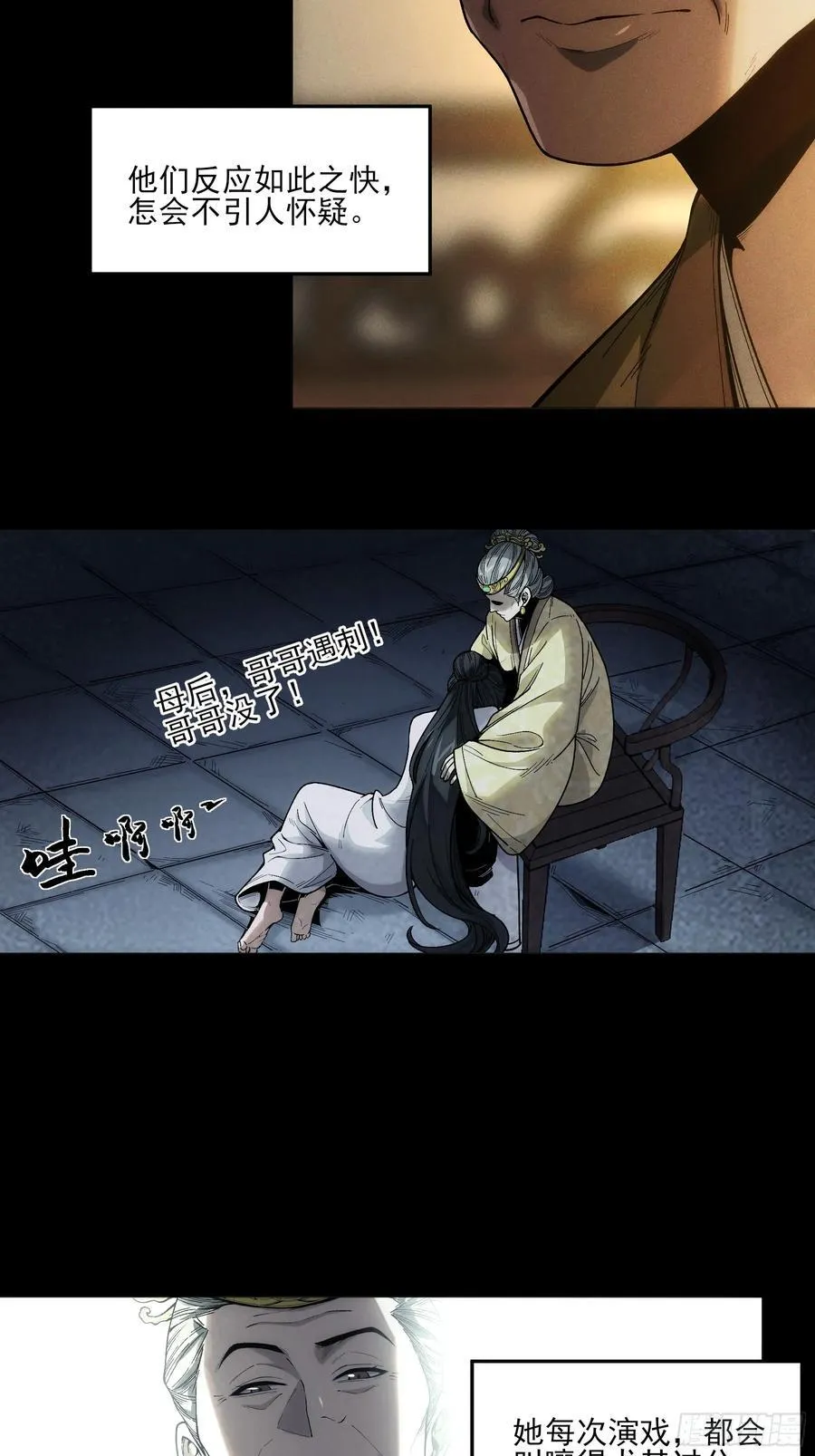 167.太后的选择16